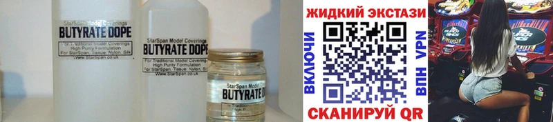 Бутират оксана  Моздок 