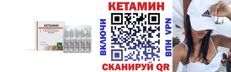 Кетамин VHQ  MEGA вход  Моздок 