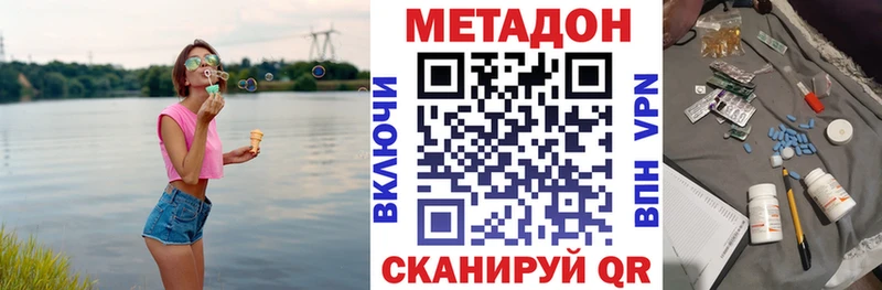 купить наркоту  Моздок  МЕТАДОН кристалл 